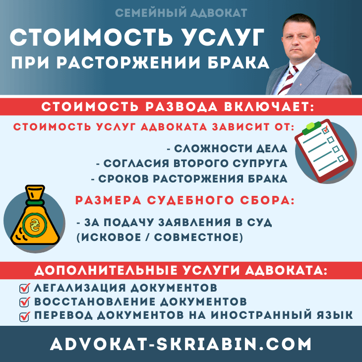 Стоимость услуг адвоката при расторжении брака в Украине — цены и состав услуг