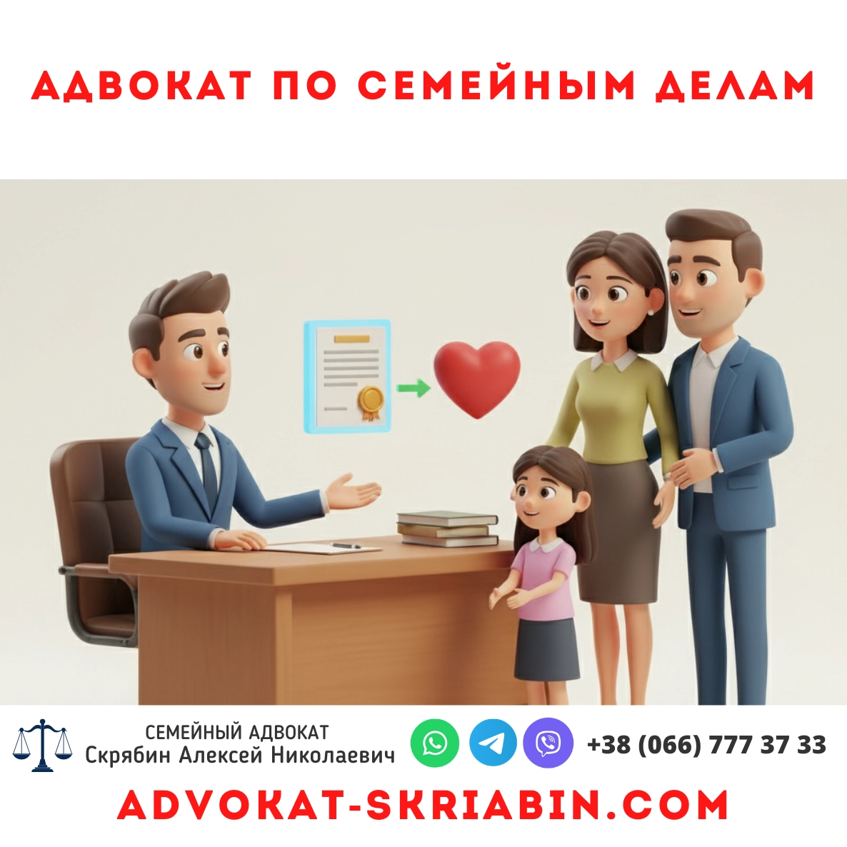 Адвокат по семейным делам — юридическая помощь и консультация семьи