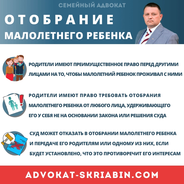 Отобрание ребёнка у родителей в Украине