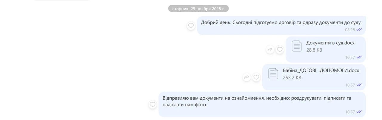 Переписка з адвокатом щодо підготовки документів до суду переписка щодо підготовки документів до суду адвоката україна