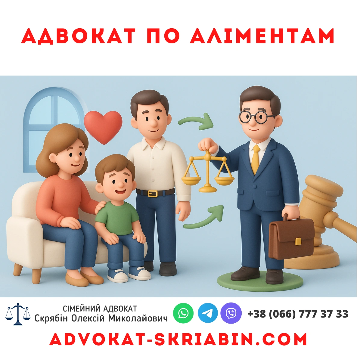 Адвокат по аліментам допомога у стягненні аліментів