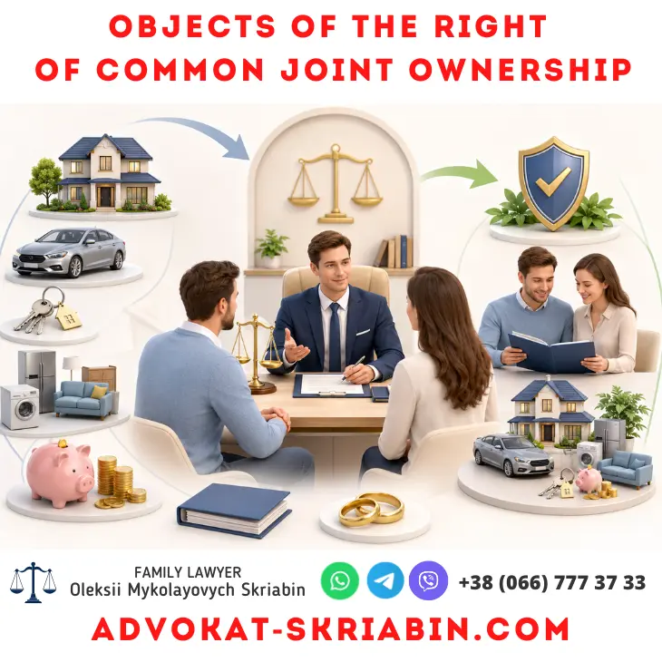 Objects of common joint ownership explained by attorney Objects of common joint ownership and legal protection of shared marital property