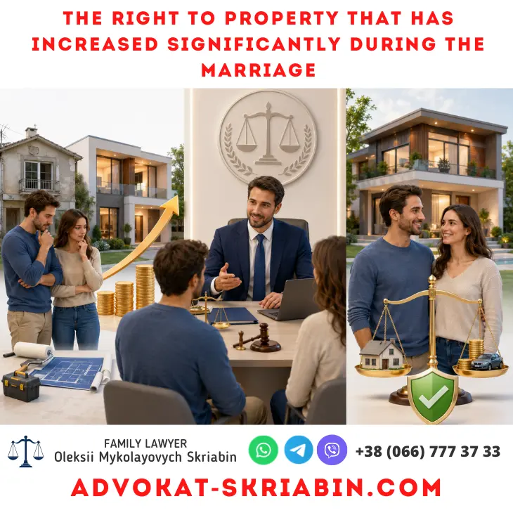 Property increased during marriage and spousal rights in Ukraine