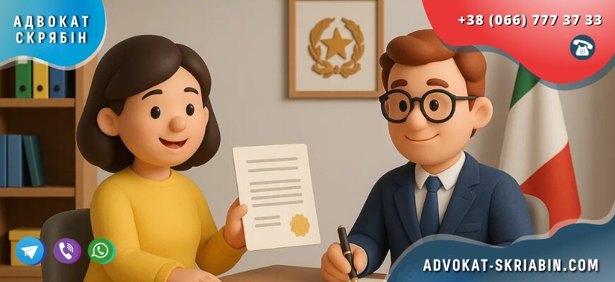 легалізація документів для Італії