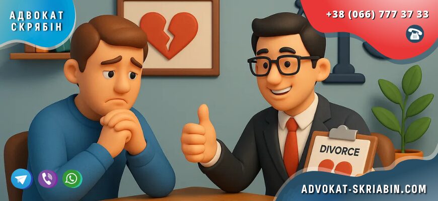 юридична допомога при розлученні відповідачу