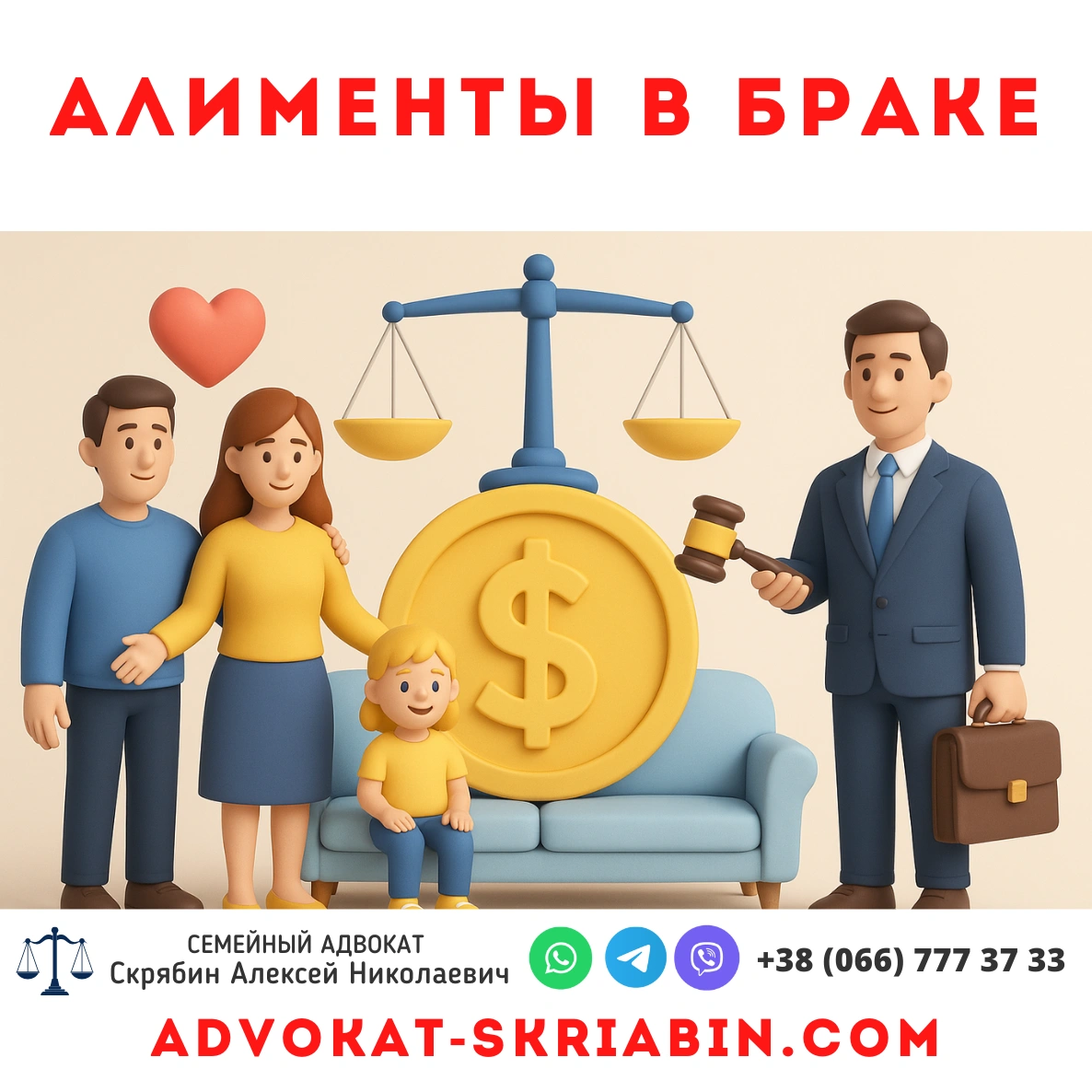 Алименты в браке адвокат помощь семье