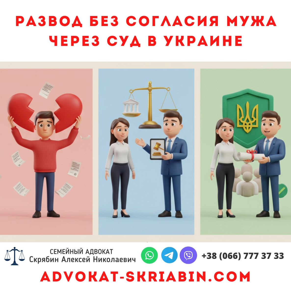 Развод без согласия мужа через суд в Украине: пошаговое руководство.