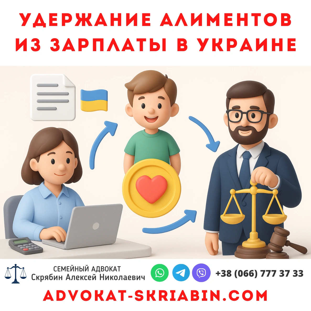 Удержание алиментов из зарплаты в Украине инфографика