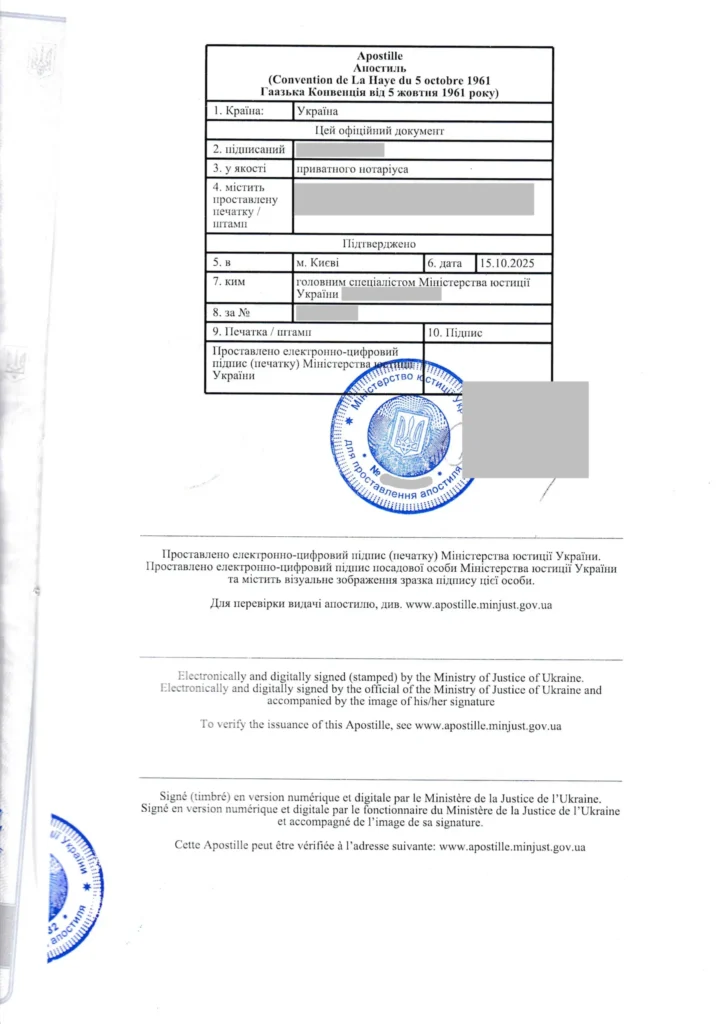 Апостиль на довідці про сімейний стан в Україні — офіційний зразок документа
