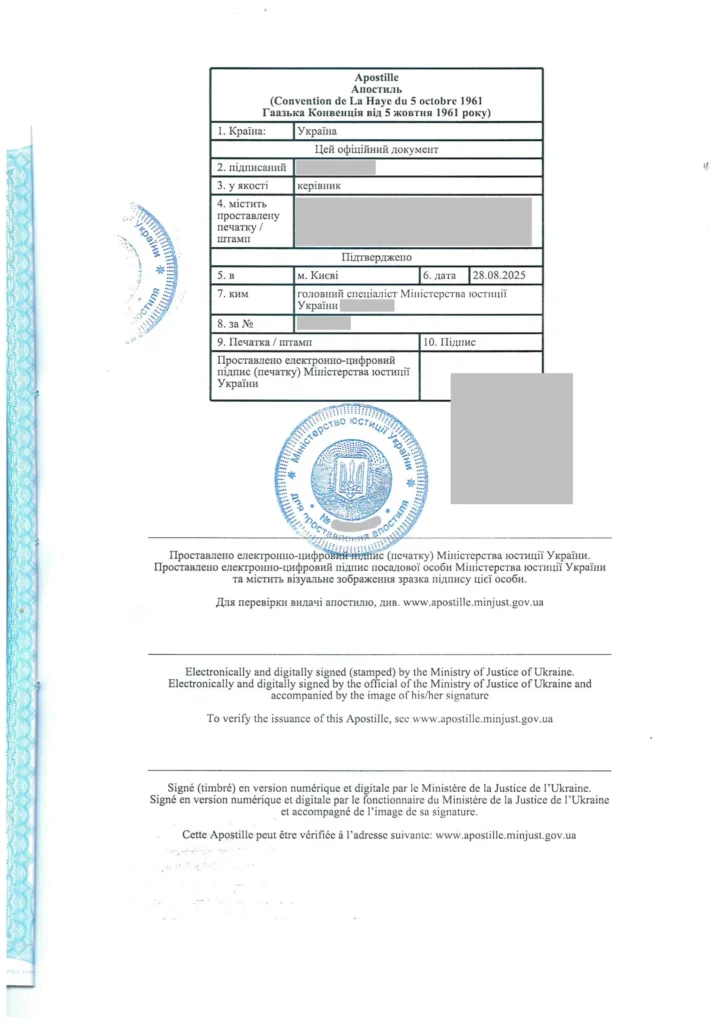 Апостиль на свідоцтві про народження в Україні — офіційний зразок апостилю