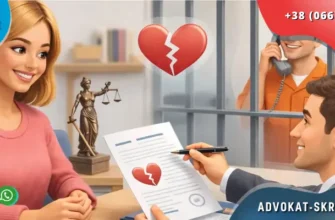 Divorce from a person in places of detention in Ukraine with legal support