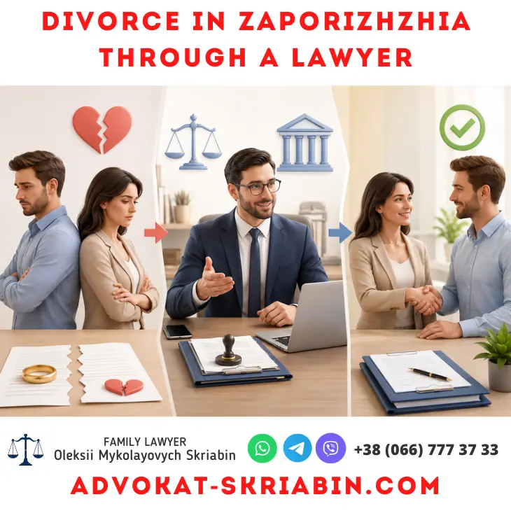 Divorce in Zaporizhzhia through a lawyer with professional legal assistance