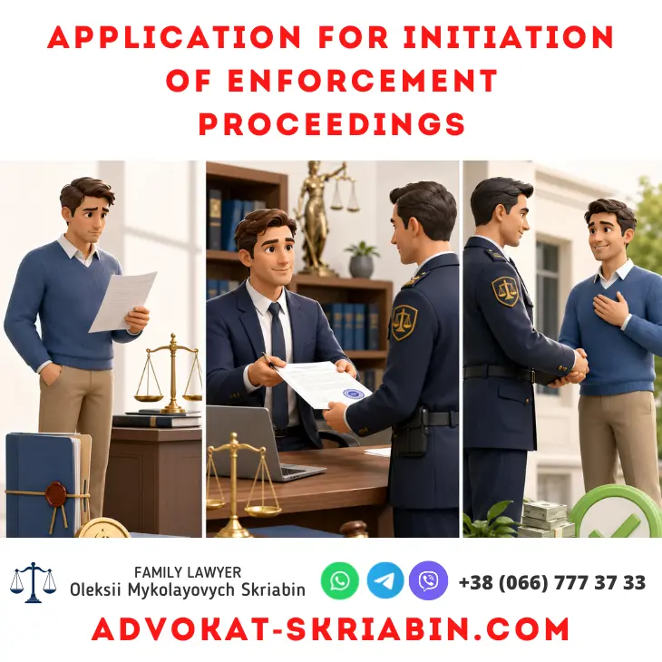 Application for initiation of enforcement proceedings attorney help Application for initiation of enforcement proceedings with lawyer support