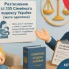 Роз'яснення ст.135 Сімейного кодексу України для матері одиначки