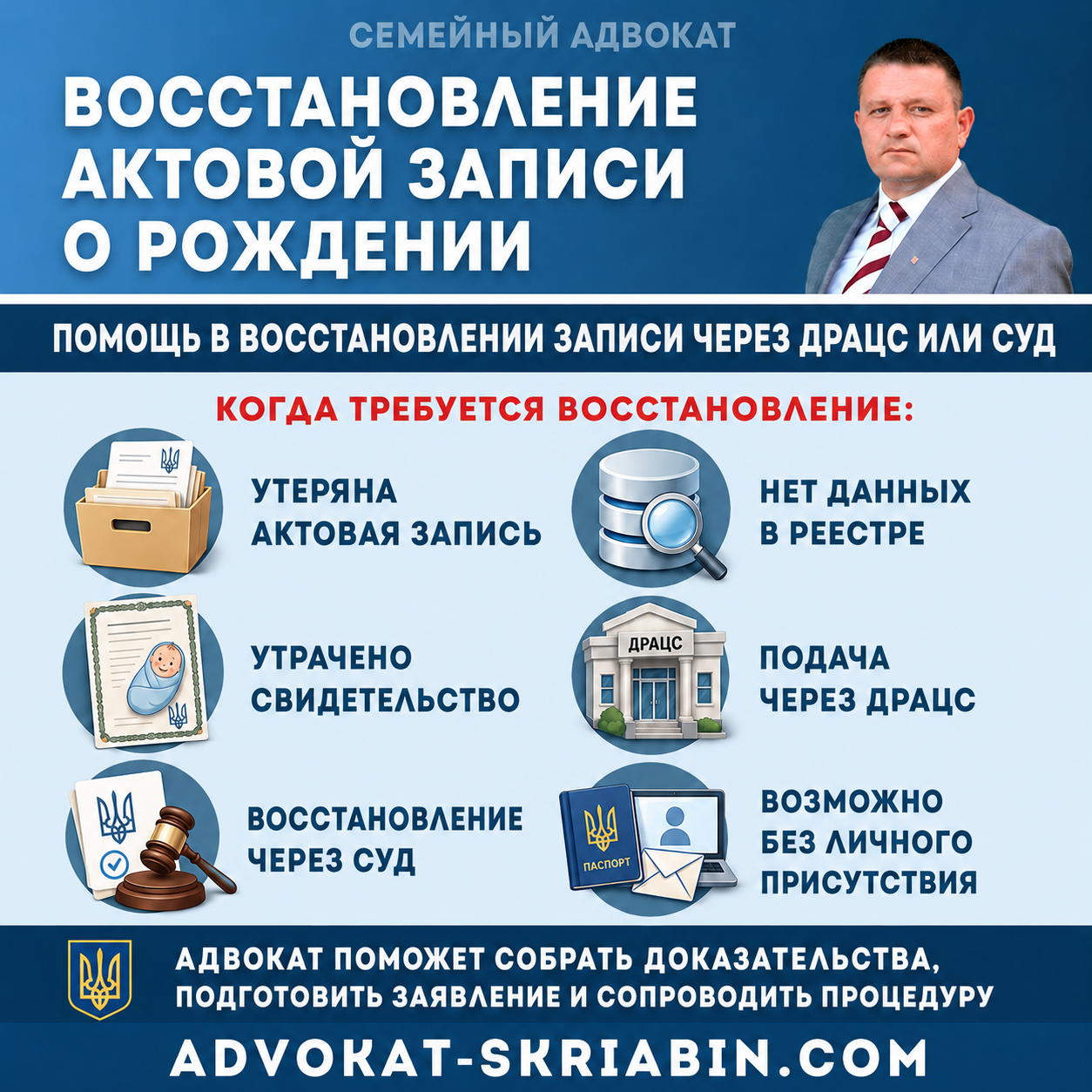 Восстановление актовой записи о рождении Восстановление актовой записи о рождении через ЗАГС или суд